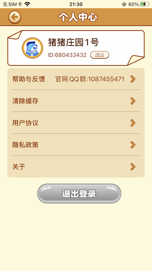 星露谷物语1.5版v1.13.7
