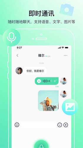 多小聊免费版v2.1.0