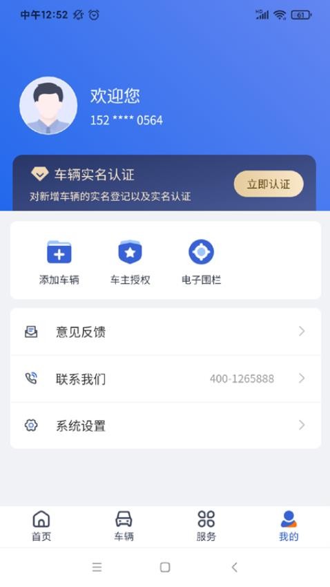 凯马车管家appv1.1.4