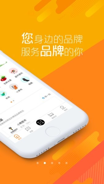 我的身邊店appv2.0.4