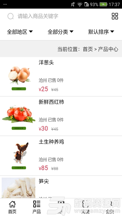 河北绿色生态农业app手机版