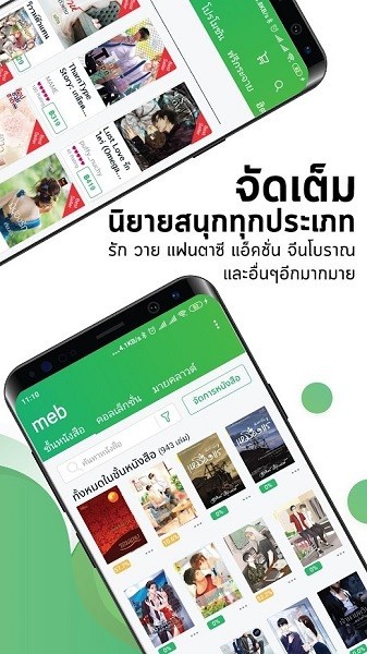 泰国meb小说appv5.56