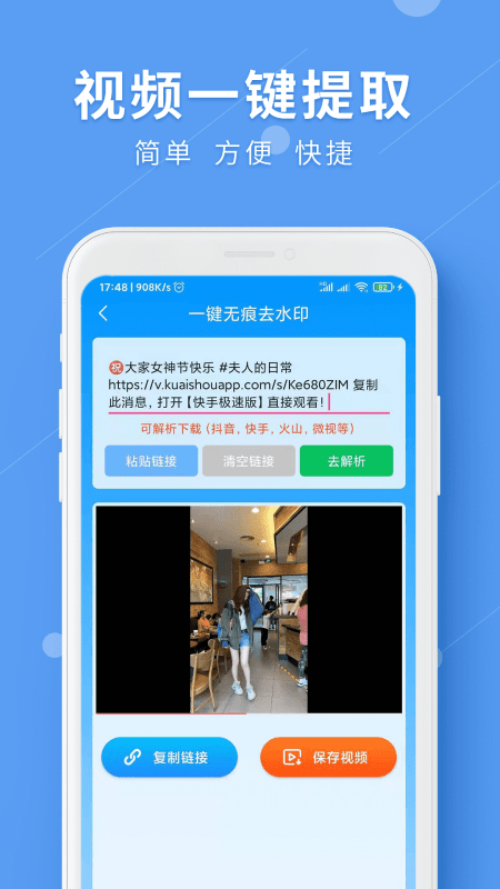 lulu去水印appv1.2.6 安卓版