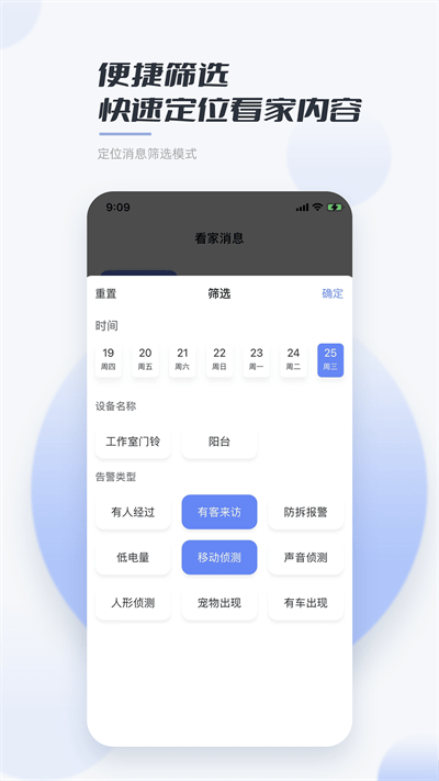 岭雁智家v3.2.4