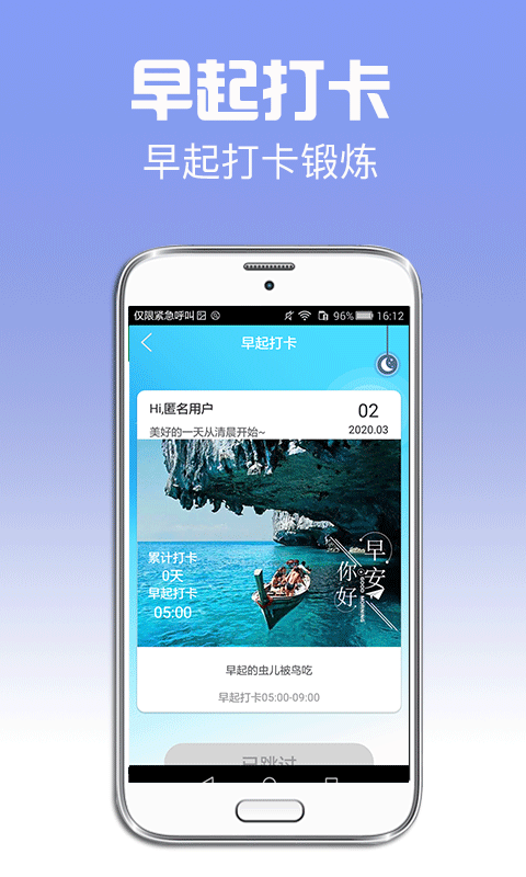 招财日历appv1.2.5