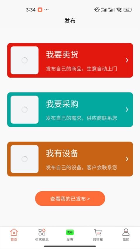 冻品批发港app最新版v1.0.1