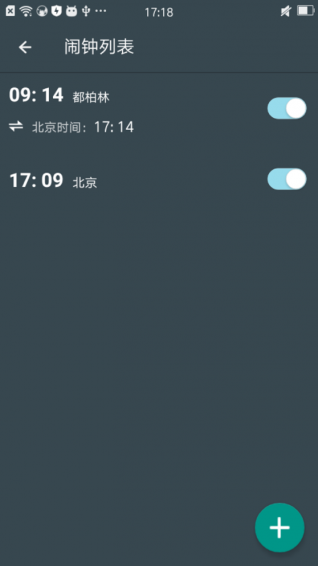 时差闹钟v1.5.0