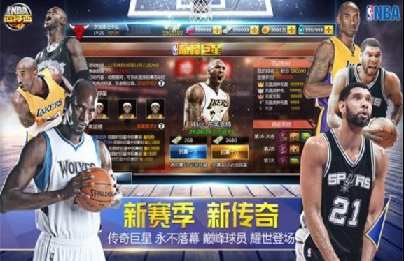 NBA范特西手游九游版图片