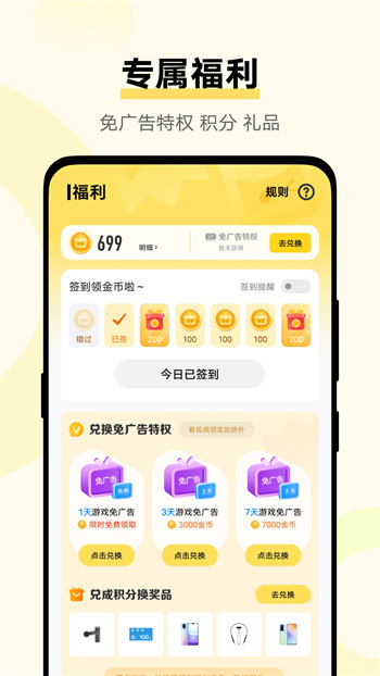 秒玩小游戏在线玩v2.1.0.1