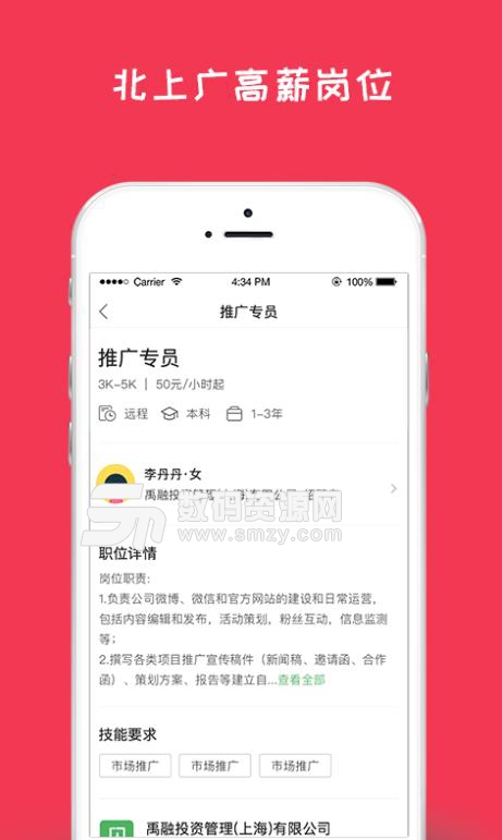 闲将招聘APP安卓版