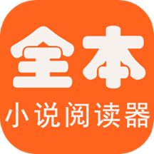 txt全本免费海棠小说阅读器APP1.0.4