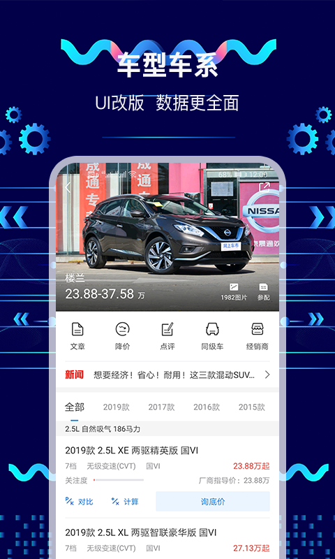 網上車市v6.9.5