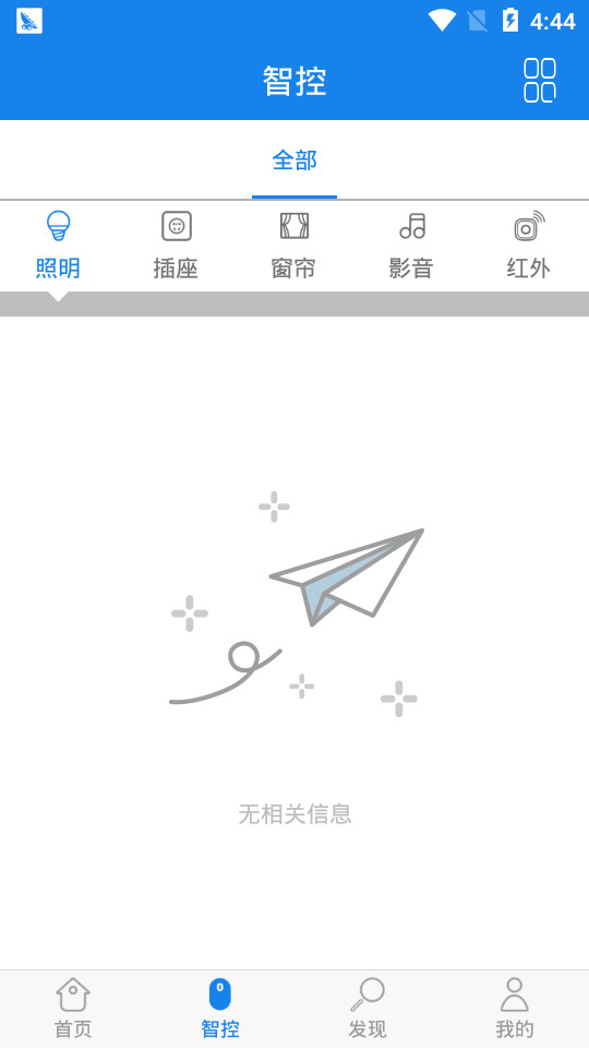荟学智能app3.4.7