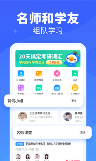 乐词新东方背单词app5.1.5