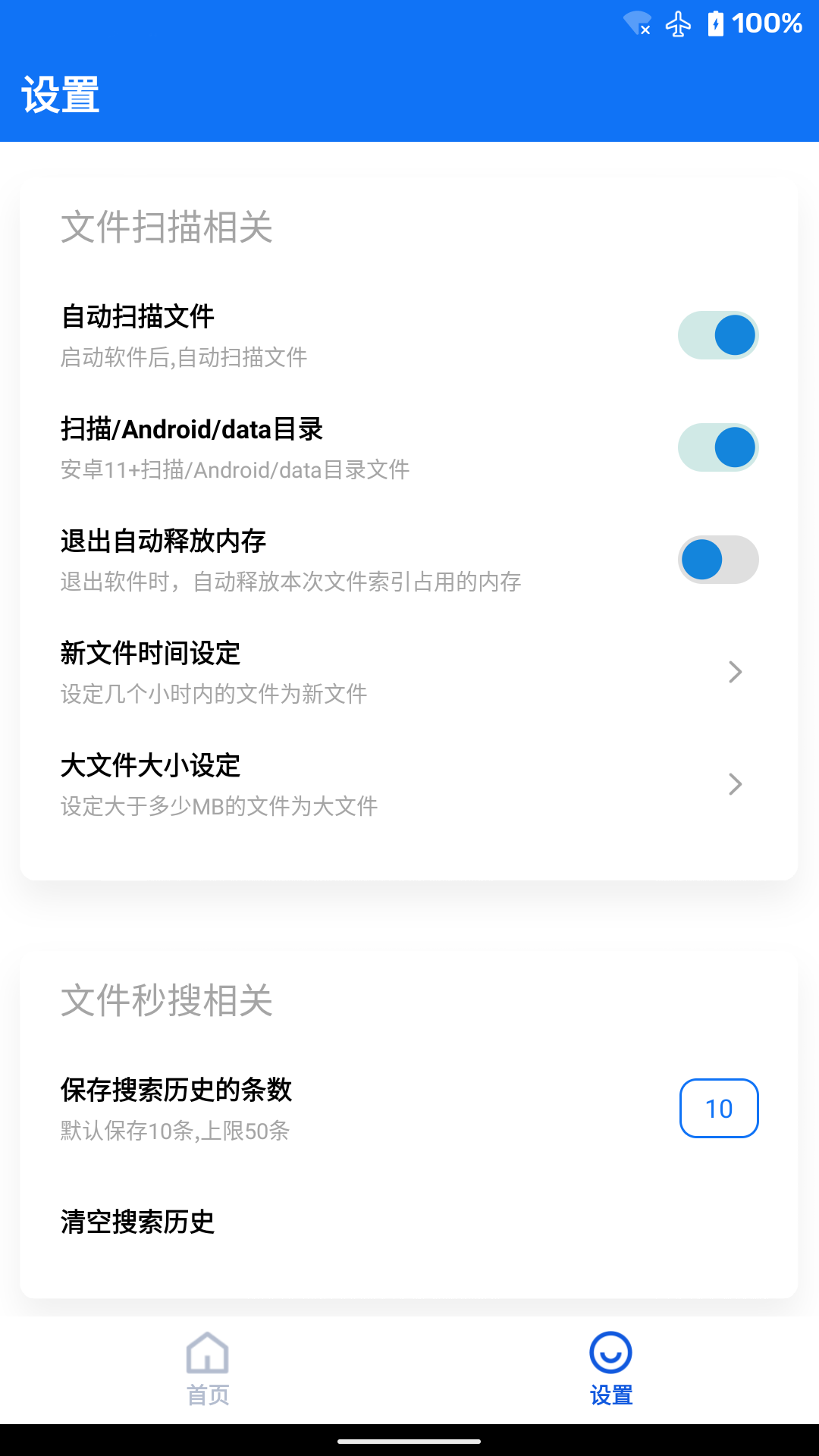 黑盒闪清官网v2.9.9