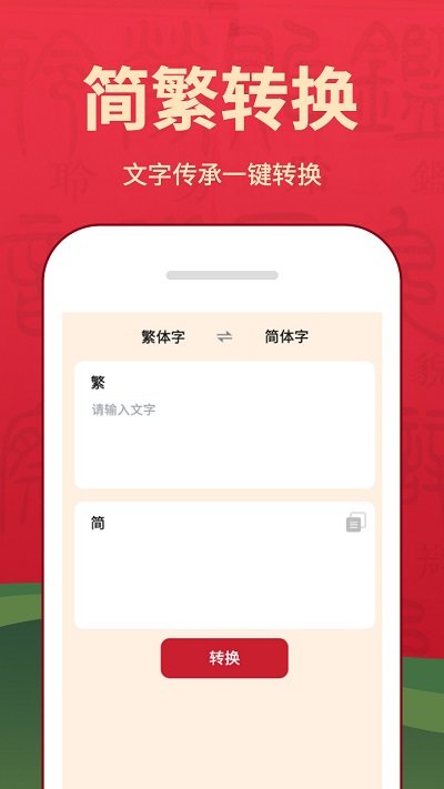 字典詞典大全appv2.0.4