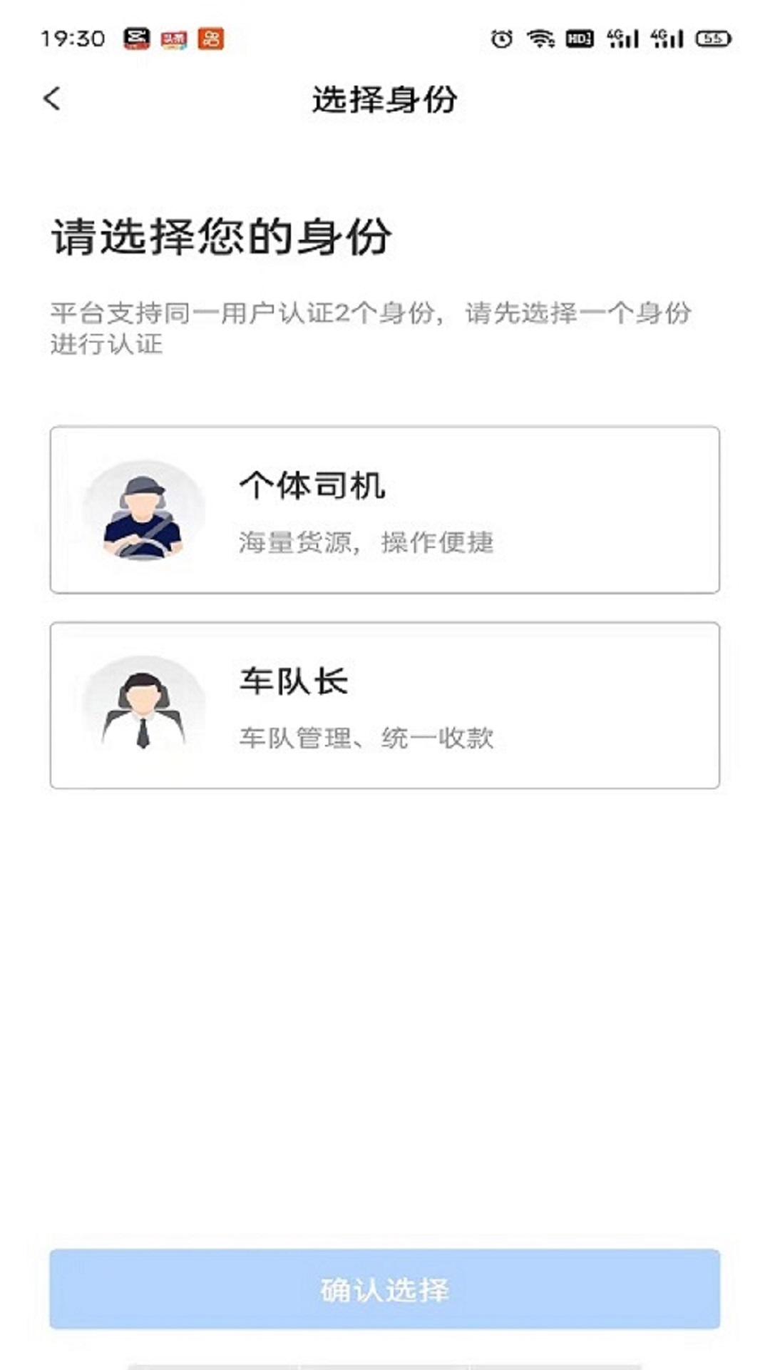 大同物流app 1.5.81.7.8