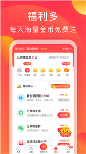 互利幫appv2.8.9