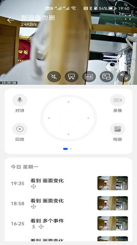 小豚当家室外摄像头app10.0.0.10