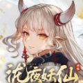 泷夜妖仙游戏v0.27.2