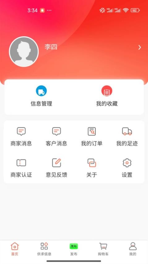 冻品批发港app最新版v1.0.1