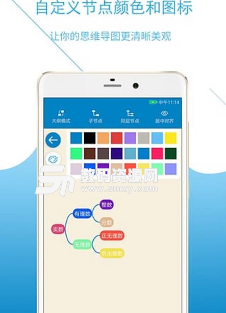 思维导图助手APP最新版