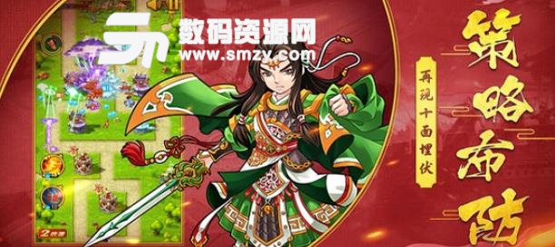 三国大主公手机版