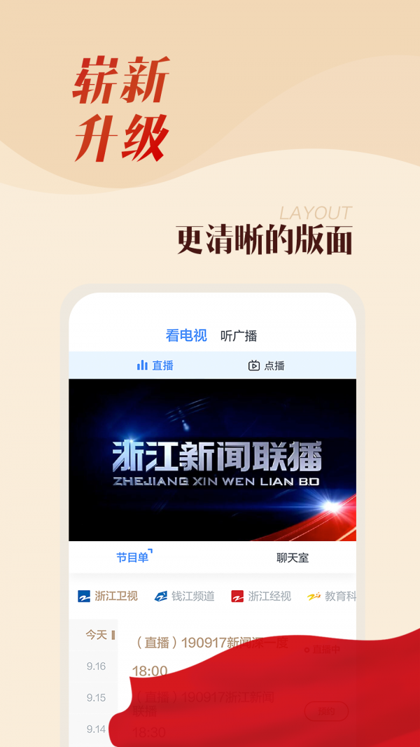 中国蓝新闻v9.3.0
