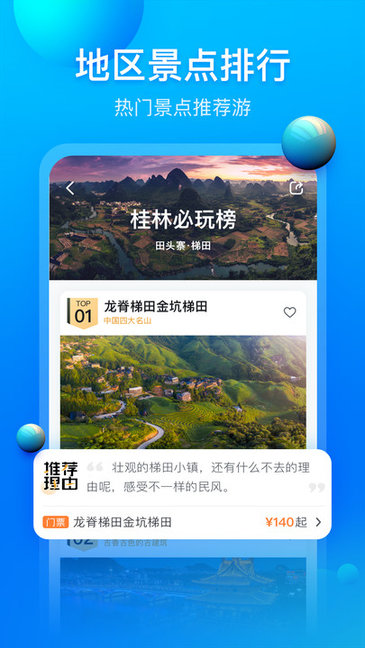 阿哈路书appv3.1.8