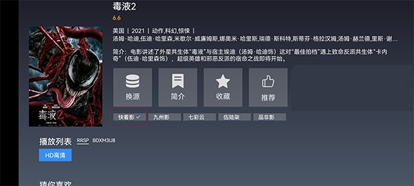 i酷影视TVv1.5.8