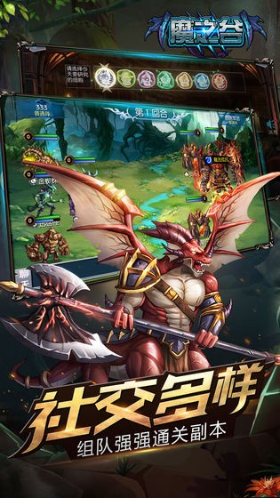 魔之穀1.0.1