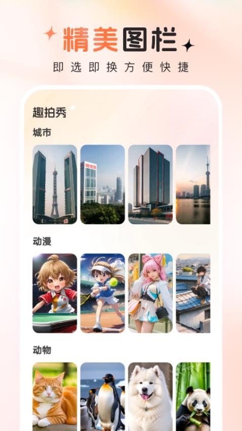 趣拍秀appv1.0.0