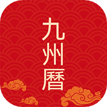 九州万年历app1.1.3