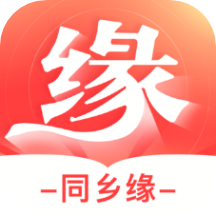 同乡缘app3.3.0