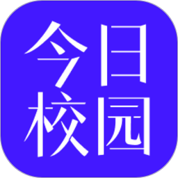 今日校园app手机版v9.4.6