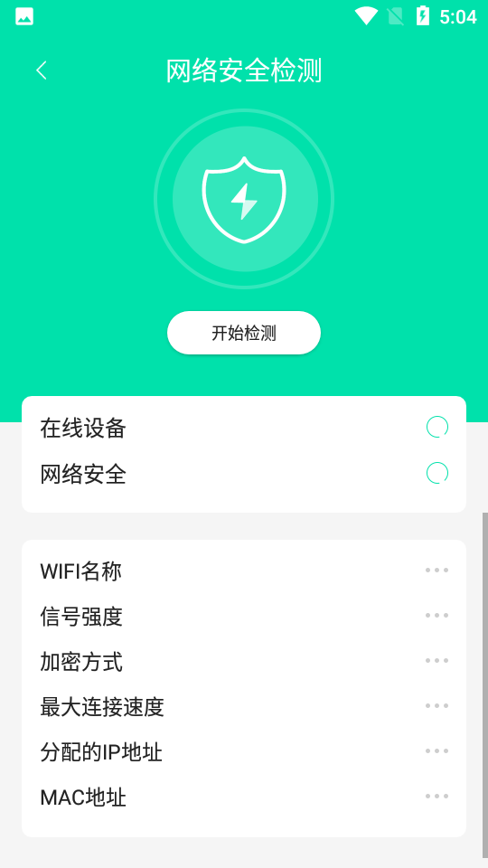 萬能WiFi連接appv1.4