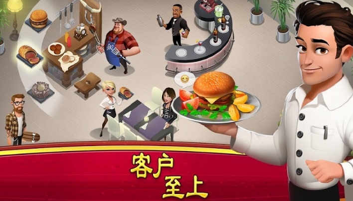 世界厨师中文修改版截图