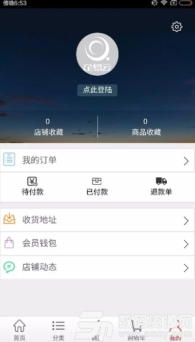 企易雲手機版