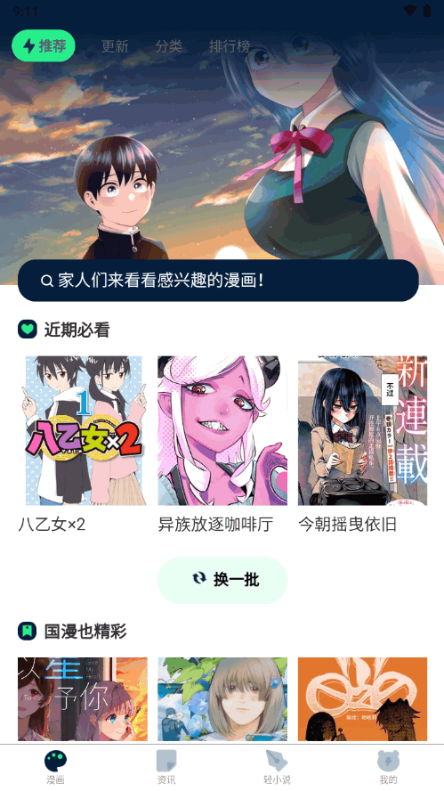 再漫画v1.6.15 