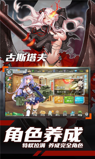 萌娘契约无限钻石版v1.12.0