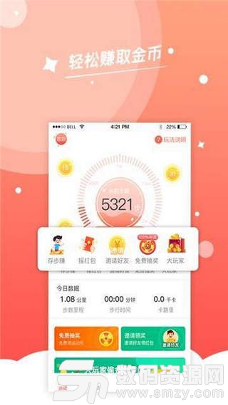 步步赚钱手机版