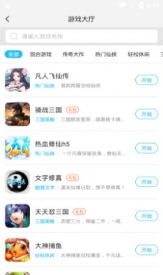 蓝蟹盒子app手机版 v2.2.6v2.3.6