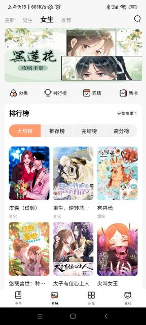 喵上喵呜漫画appv1.3