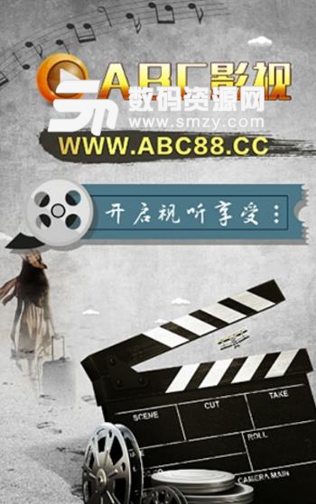 abc影视最新版下载