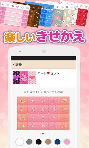 智能输入日语app10.6.2