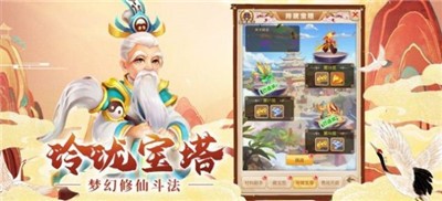 少年封妖传手游v1.1.0