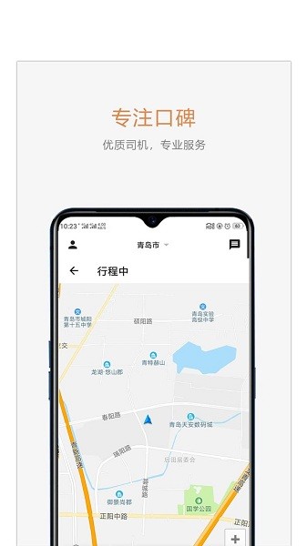 麦田商旅网约车app1.3.9