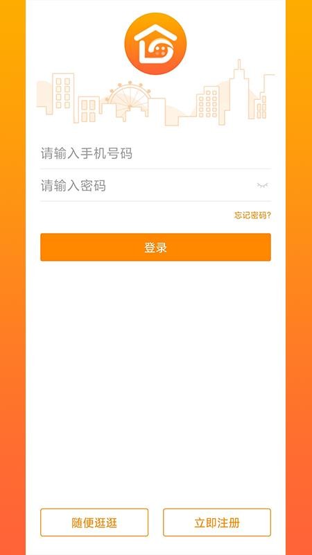光谷e家app2.3.0328