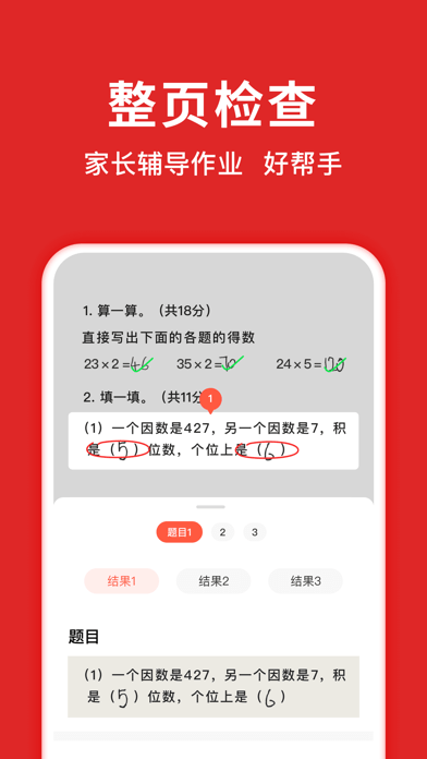 学拍拍iOSv2.5.1