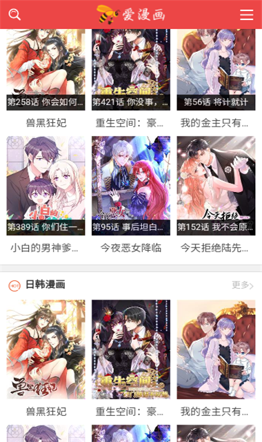 i漫画无删减版v1.1